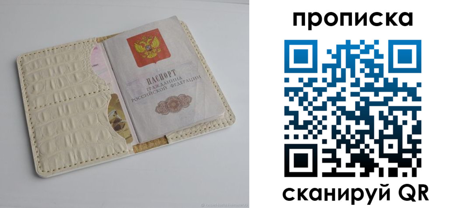 временная регистрация гарантия в Семикаракорске