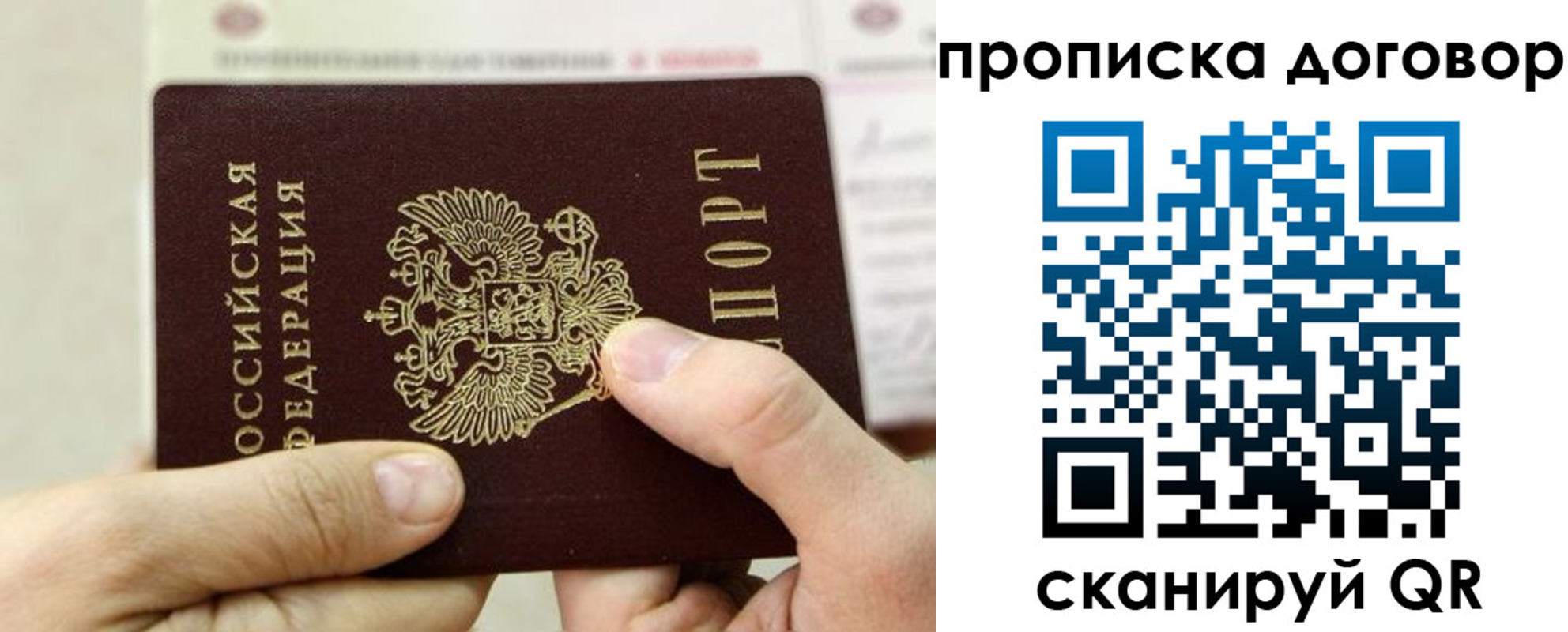 прописка регистрация в Семикаракорске