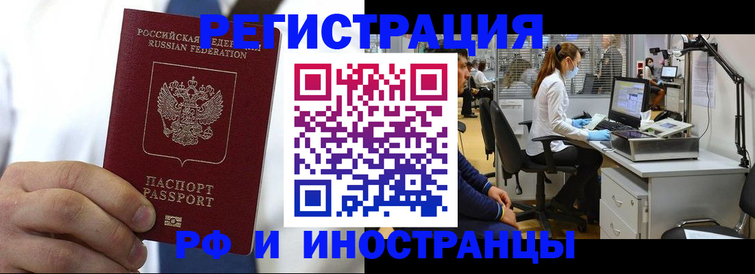 прописка от собственника в Семикаракорске