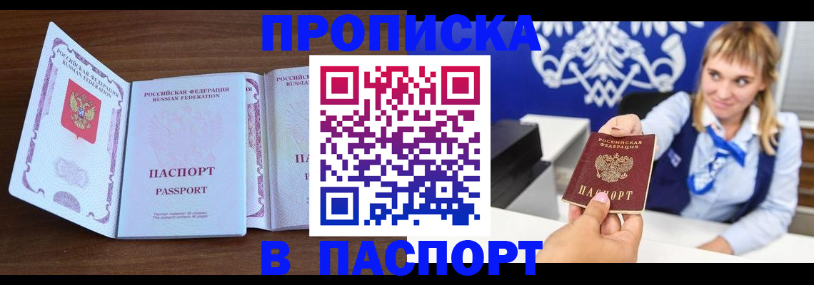 временная регистрация для всех в Семикаракорске