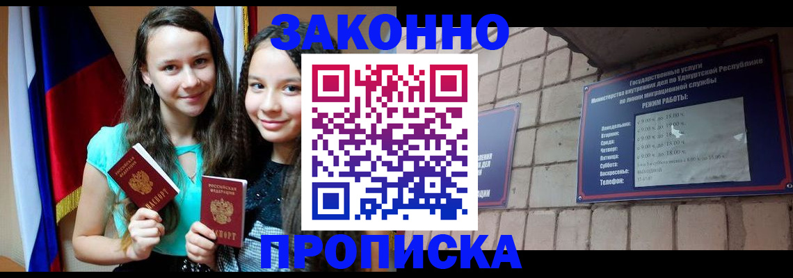 временная регистрация законно в Семикаракорске
