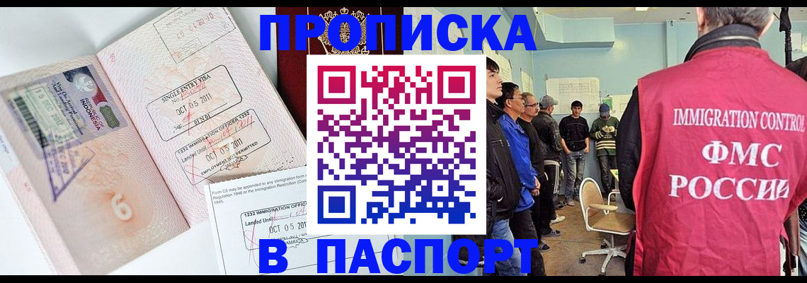 временная регистрация надежно в Семикаракорске