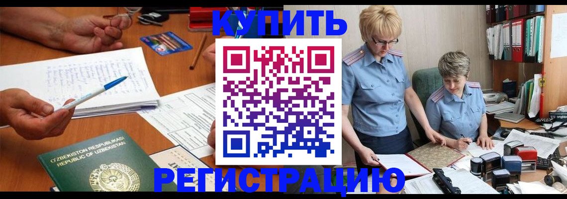 купить прописку в Семикаракорске